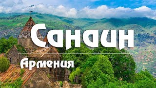 #4 Армения: Санаин монастырь и хачкары. Дилижан и хачапури по-аджарски  [Kavkaz]