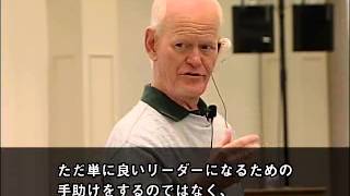 エグゼクティブコーチング第一人者、マーシャル・ゴールドスミス博士来日映像(2008年)
