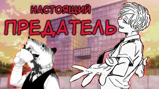 КТО ПРЕДАТЕЛЬ В ЮЭЙ #4 - МОНОМА|ДИРЕКТОР|ВЛАД|СУЩИЙ МИК - АНИМЕ ТЕОРИЯ - МОЯ ГЕРОЙСКАЯ АКАДЕМИЯ