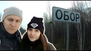 ОБОРский апокалипсис: как живут таежные поселки Хабаровского края в 21 веке