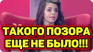 Дом 2 Новости и слухи раньше эфиров!