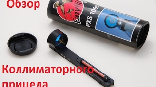 Обзор коллиматорного прицела Easy Hit PXS 1000