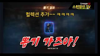 극소과금러의 44,000원으로 상급변신10장/상급인형10장 후 합성까지! [출근전 뽑기 도전]