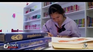 สารานุกรมไทย คลังความรู้เพื่อประชาชนของในหลวงรัชกาลที่ 9