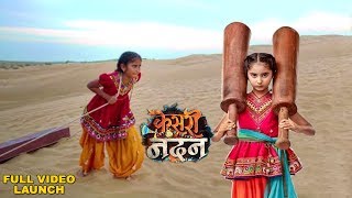 Kesari Nandan Today Upcoming News | ColorsTv Kesari Nandan Serial News 2019