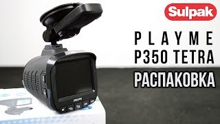 Видеорегистратор PlayMe P350 TETRA распаковка (www.sulpak.kz)