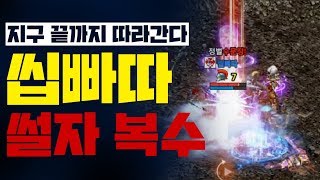 리니지 나발서버  (원큐)10듀크 vs 0사신검(씹빠따) 썰자당해서 메일 추노중  사신검들고 튀자!!