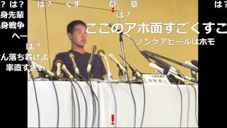 メニュー偽装で記者会見を開く先輩　[コメ付]
