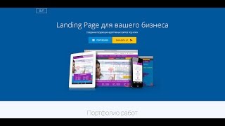 Создаем Landing Page в программе Adobe Muse