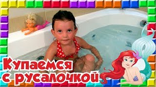❒ Кукла РУСАЛОЧКА меняющая цвет – Купаемся в ванне / Little Mermaid Doll - to bathe in a bath