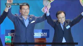 '툭하면' 내국인 카지노, 폐광지 공분