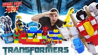 ПАПА РОБ и #Трансформеры строят базу для автоботов. Распаковка Сайдсвайпа!