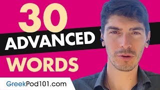30 Advanced Greek Words (Useful Vocabulary)