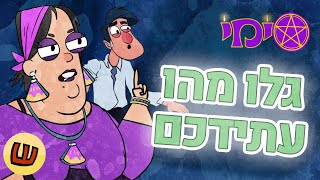 העתיד של החופשות