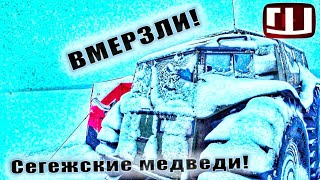 Вездеход Вмерзли-замерзли...  А в избе хорошо, там макароны дают!
