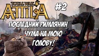 Кот спаси мою кампанию! Легенда. ДЛС. №2 Куда бежать то?