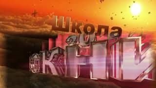 НАЧАЛО ВЫПУСКНОГО ФИЛЬМА 2017