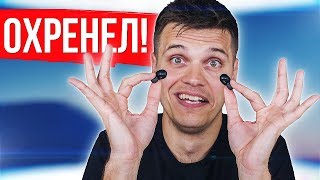 Redmi Airdots УНИЗИЛ Xiaomi ? Я ОХРЕНЕЛ