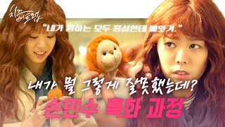 [#치즈인더트랩] 이게 진짜 사과하는 태도 맞아..? 흑화해서 갈수록 뻔뻔해지는 손민수 모음 2탄?‍♀ | #다시보는치즈인더트랩 | #Diggle