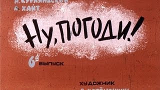 Ну, погоди! 6 - й выпуск. "Диафильм".(Nu, pogodi! 6 release. "Filmstrip".)