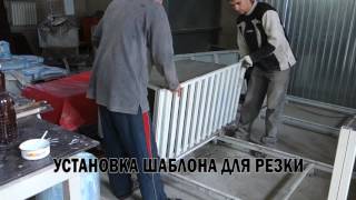 Впервые - оборудование для ручной резки пеноблока