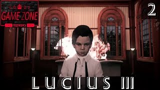 LUCIUS 3 ПРОХОЖДЕНИЕ ЧАСТЬ 2 Отправляемся на поиски 4х всадников