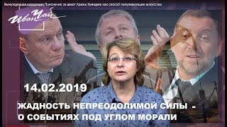 Вынужденная коррупция Пояснение за шмот Кража Куинджи как способ популяризации искусства