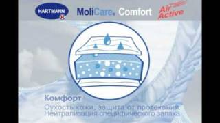 Molicare Comfort - высококачественные подгузники для взрослых