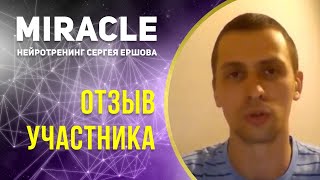 Отзыв Александра — участника 1 потока игры Состояние