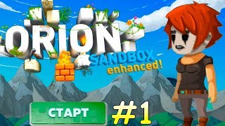 ORION Теперь в Стиме Orion Sandbox Enhanced #1