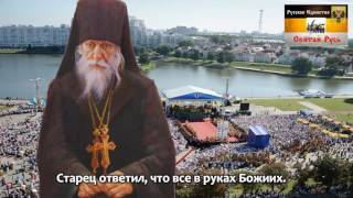 Предсказания о будущем Украины, Беларуси и России