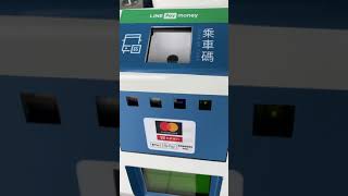 新北捷運 淡海輕軌 紅樹林站 多卡通 電子支付 進出站感應收費