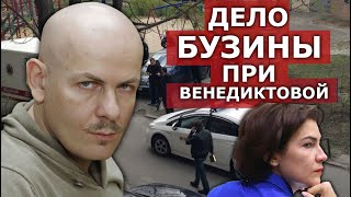 Дело Бузины сдвинулось с мёртвой точки? Адвокат матери Олеся Бузины