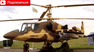 Российский вертолет Ка-50-2 Эрдоган