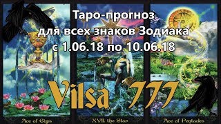 Таро-прогноз на декаду 01/06/18-10/06/18 вкл. для всех знаков Зодиака