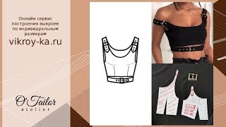 Моделируем топ с ремешками и пряжками. Как сшить топик. Выкройка топика своими руками.