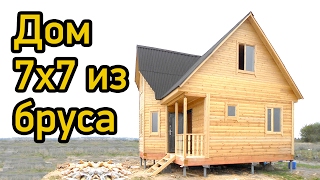 Дом из бруса 7 на 7 под ключ с эркером и санузлом — Проект с тремя  спальнями и террасой