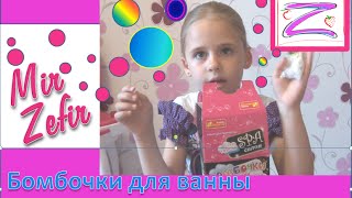 Делаем Бомбочки для ванны и купаемся с ними)))