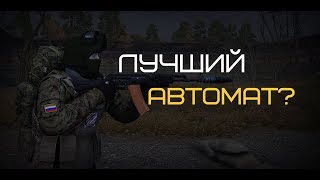АК74М | Stalker online