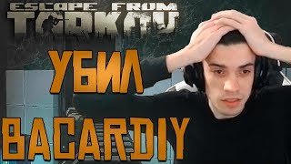 АРСЮХА ПОШЕЛ МСТИТЬ | ПОШЛИТЕ УБИВАТЬ! | СТОИТЕ ССЫТЕ | EFT | CEMKA, INSIZE, FOXTROT92TH, BACARDIY
