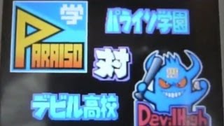 デビル高校！パワポケ14のトツゲキ甲子園の難しいを実況プレイ！最終回