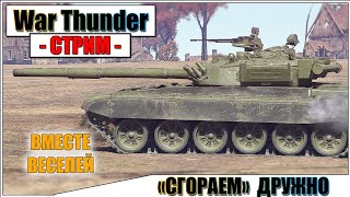 War Thunder - ПЕРВЫЕ ПРИЗЫ МИРОВОЙ ВОЙНЫ (БА-11)