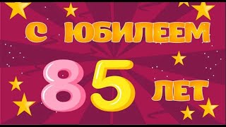 Красивые видео слайд шоу поздравления на 85 лет маме и бабушке