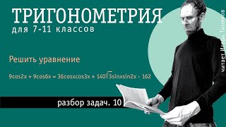 Тригонометрическое уравнение скрывает квадратное уравнений, но дает уравнение третьей степени.