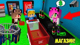 КАК ПОСТРОИТЬ РАБОТАЮЩИЙ МАГАЗИН В МАЙНКРАФТ? РЕБЕНОК БОМЖ И ДЕВУШКА ВАМПИР! ВЫЖИВНИЕ С МОДАМИ