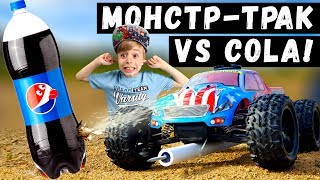 МОНСТР-ТРАК против ПЕПСИ! + Эксперимент МЕНТОС с КОЛОЙ ?