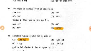 Rajasthan PTI Exam 2018 (30-09-2018) Official Answer Key