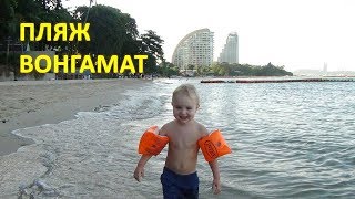 WONG AMAT BEACH PATTAYA / Отель Прима Вонгамат (14-я часть)