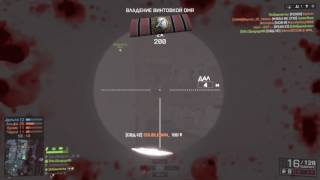 Battlefield 4™ проблемы с регистрацией попадания