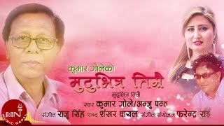 Anju Panta New Song | Mutu Bhitra  - Kumar Gole | Lyrical Video 2076/2019